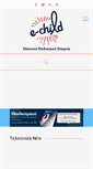 Mobile Screenshot of e-child.gr